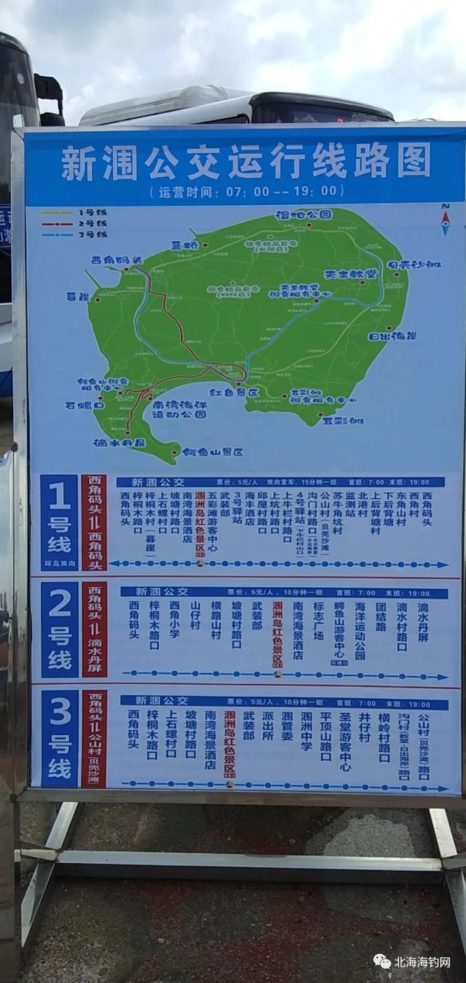 涠洲岛旅游网_涠洲岛2日旅游攻略_2500元豪华游涠洲岛