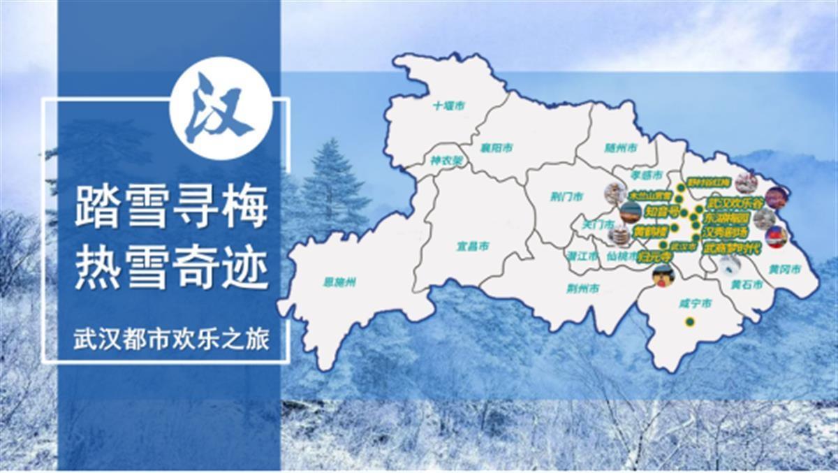 武汉至武当山旅游攻略_交城卦山旅游攻略_神雕山野生动物园旅游攻略