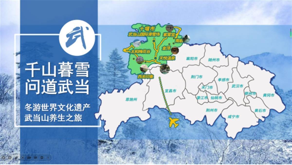 武汉至武当山旅游攻略_神雕山野生动物园旅游攻略_交城卦山旅游攻略