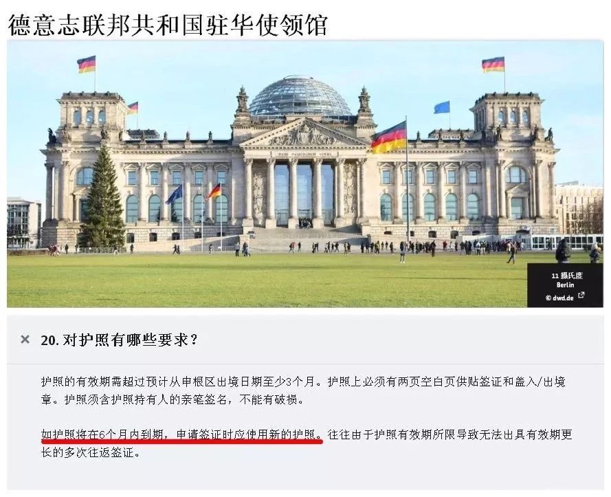 护照办好了怎么出国_出国旅游护照有效期_护照办理后多久能出国