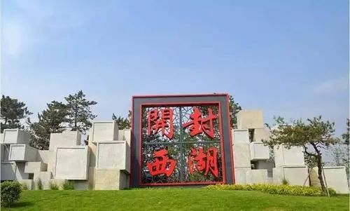 开封旅游攻略_开封菊花展旅游攻略_开封菊花展旅游攻略