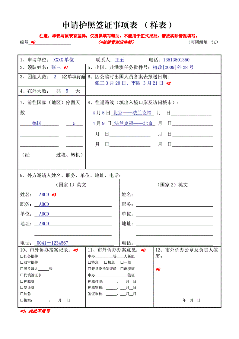 出国旅游需要什么证件_出国旅游需要办理_出国旅游需要的证件