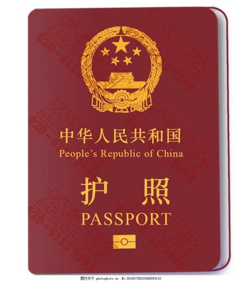 出国证件旅游需要多少钱_出国旅游需要什么证件_出国证件旅游需要什么手续