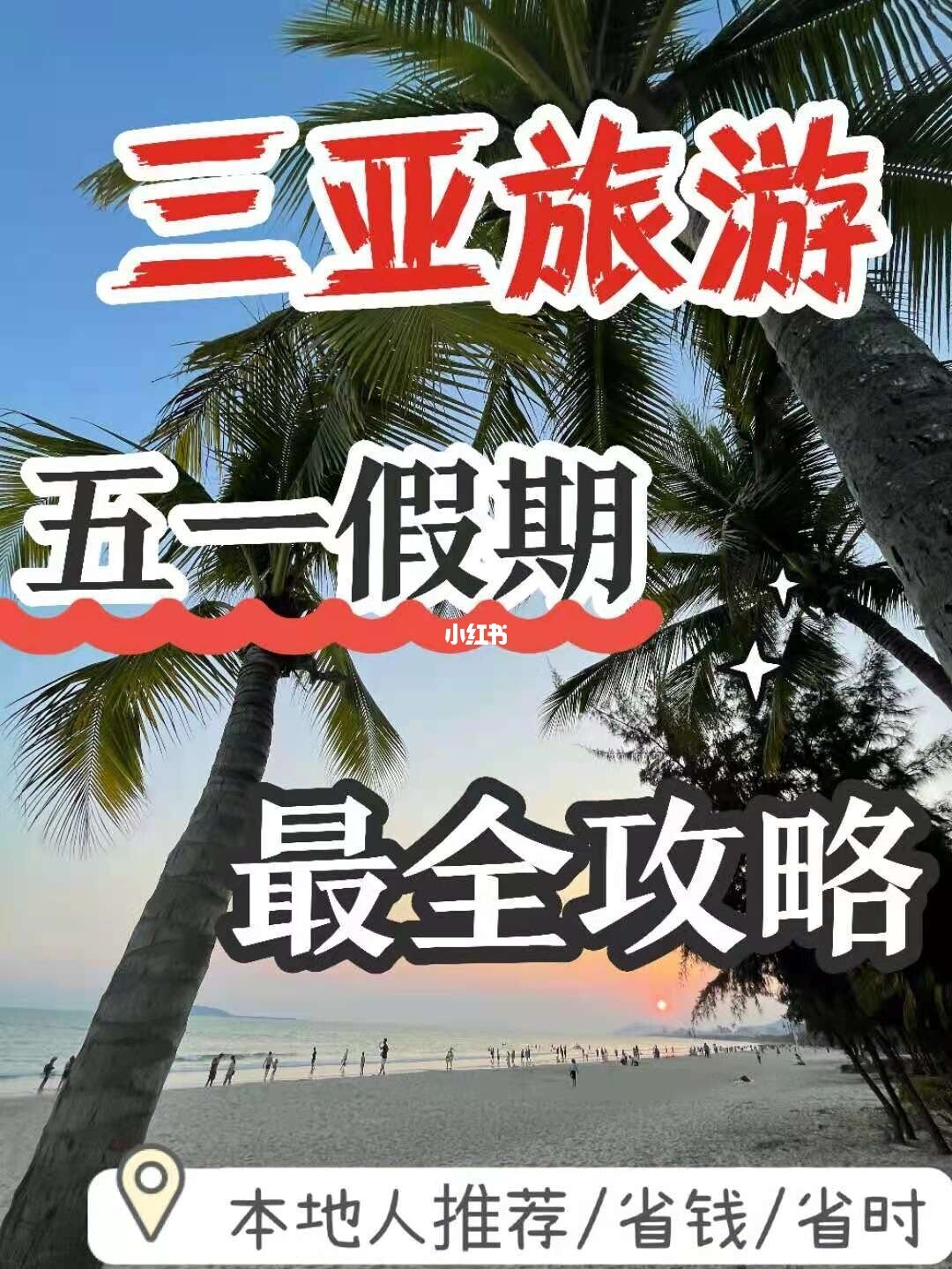 出国旅游好去处_出国旅游去哪_出国旅游最好去哪